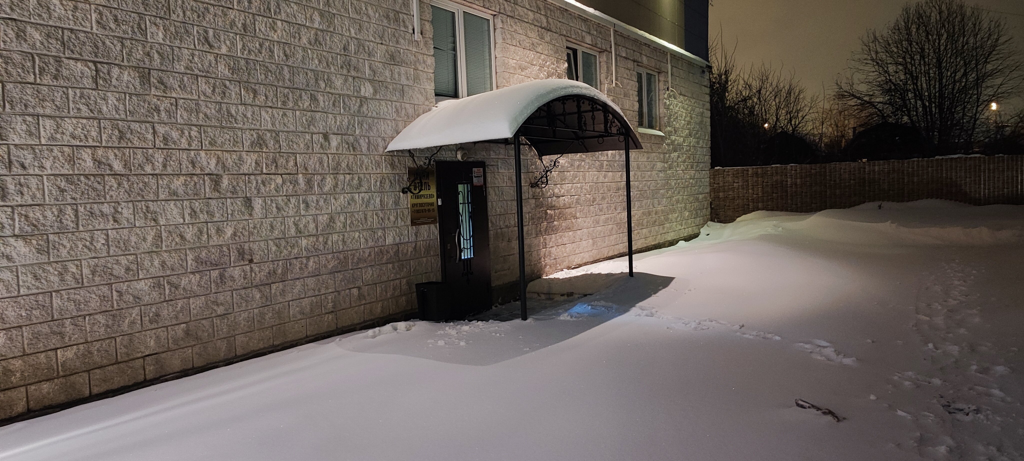 Фото Тимирязево