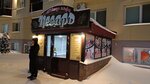 Цезарь (12-y mikrorayon, 44), cafe