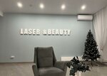 Laser&Beauty (Комсомольская ул., 64, Оренбург), эпиляция в Оренбурге