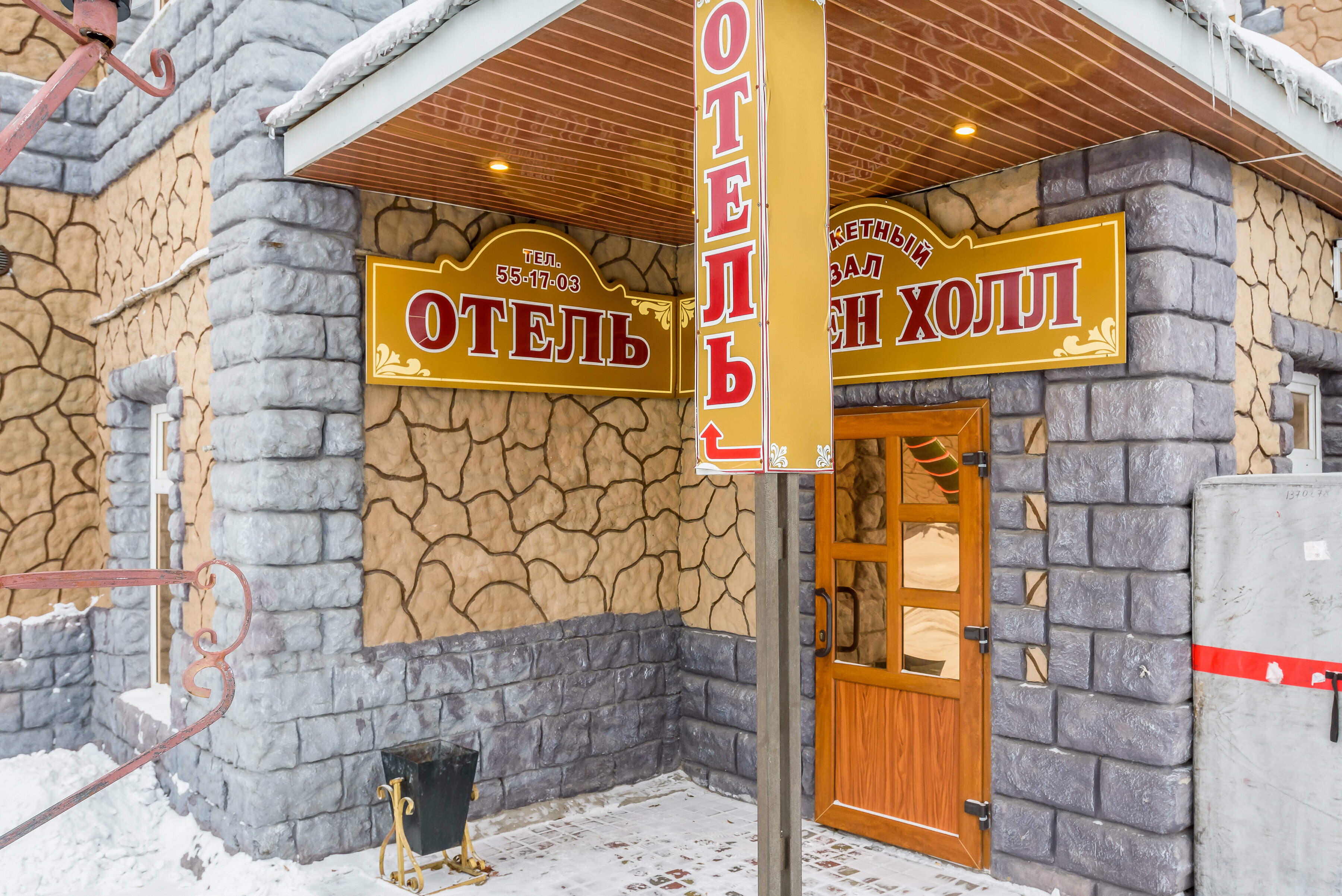 Фото Фан Фан