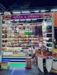 Nuts, snacks, dried fruits (Veshnyakovskaya Street, 18Б), nuts, snacks, dried fruits