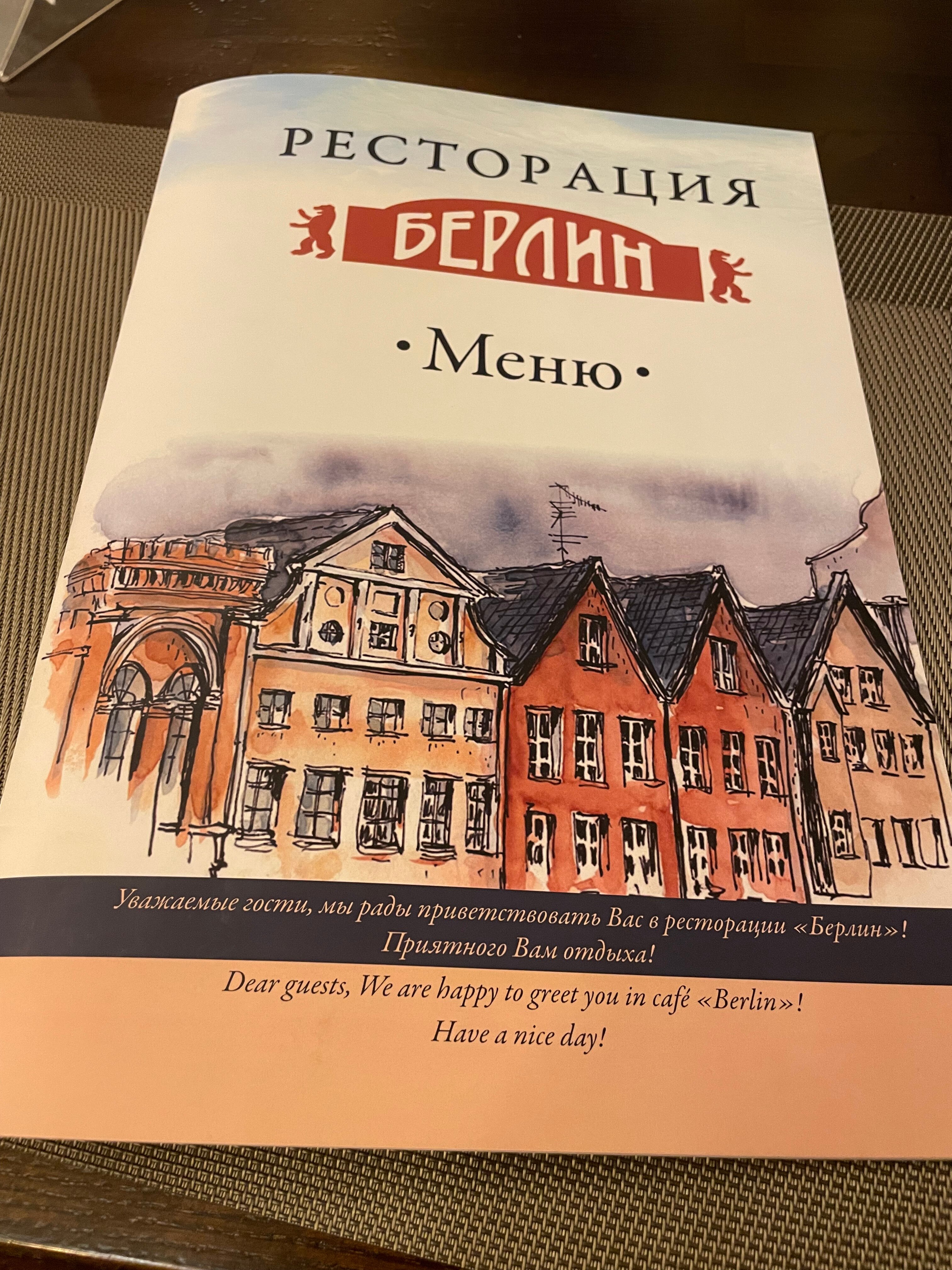 Фото Берлин