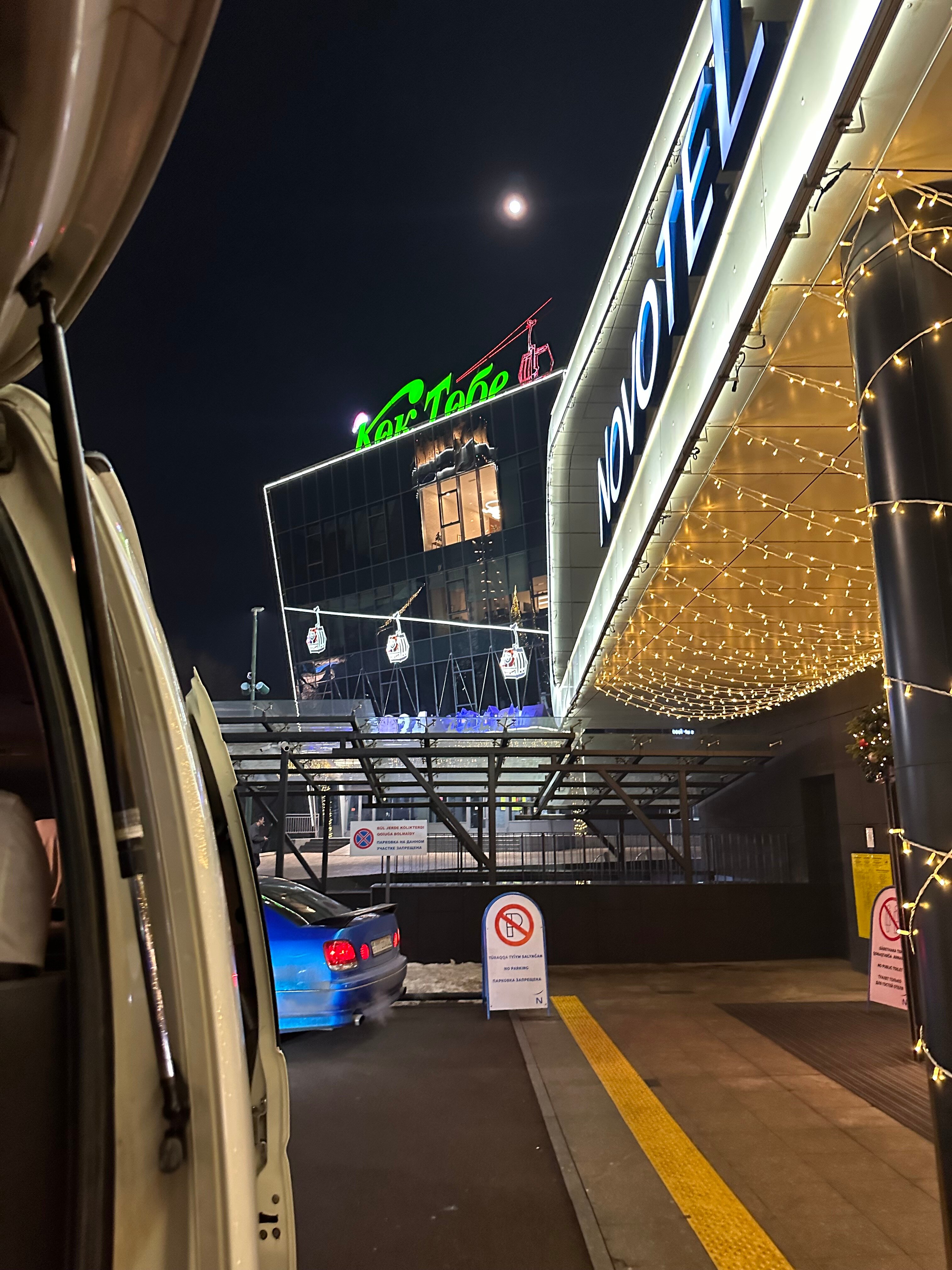 Фото Novotel Almaty City Center