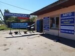 Шиномонтаж (derevnya Sokkolovo, 25А), tire service