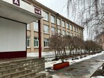Shkola № 4 (Oktyabrskaya ulitsa, 60) ، مدرسة