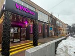 Vinoград (Moskvorechye Street, 31к2) ، المشروبات الكحولية