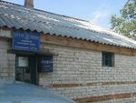 Otdeleniye pochtovoy svyazi Solonetsky 347161 (khutor Solonetskiy, Severnaya ulitsa, 8) ، مكتب البريد