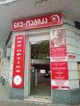 Kvariati Guest House Batumi City Centre Batumi (Demetre Tavdadebuli Street, 43), short-term housing rental