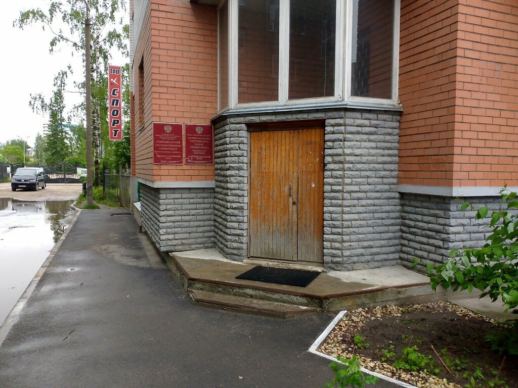 University Сыктывкарский государственный университет имени Питирима Сорокина, Syktyvkar, photo