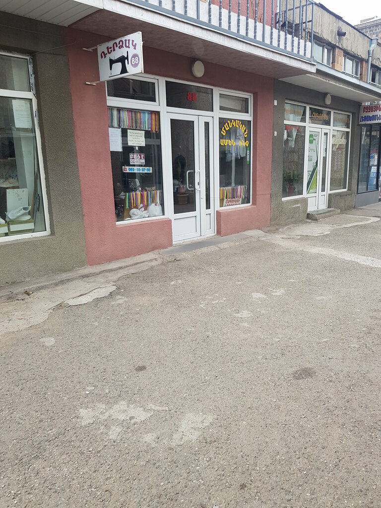 Repair of clothes Tailor, Vanadzor, photo