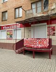 Вардитер (40 Let VLKSM Street, 30), hairdresser