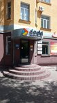 Daglet (Nïkolay Gogol Street, 32), sistemas de seguridad y protección