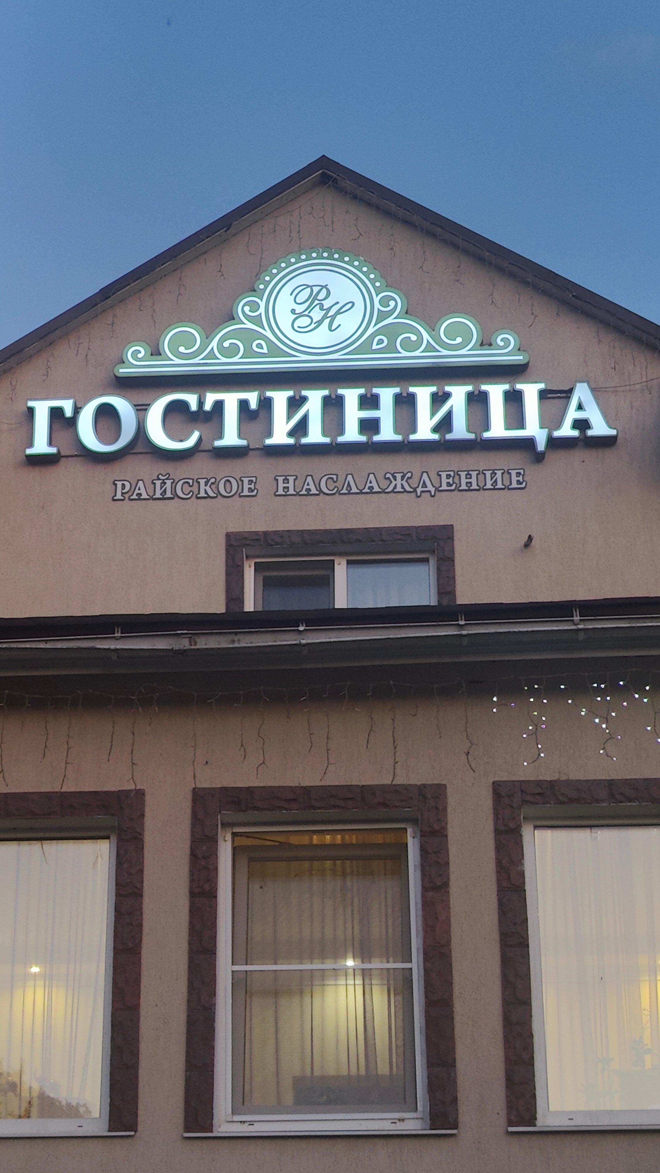 Фото отеля 2