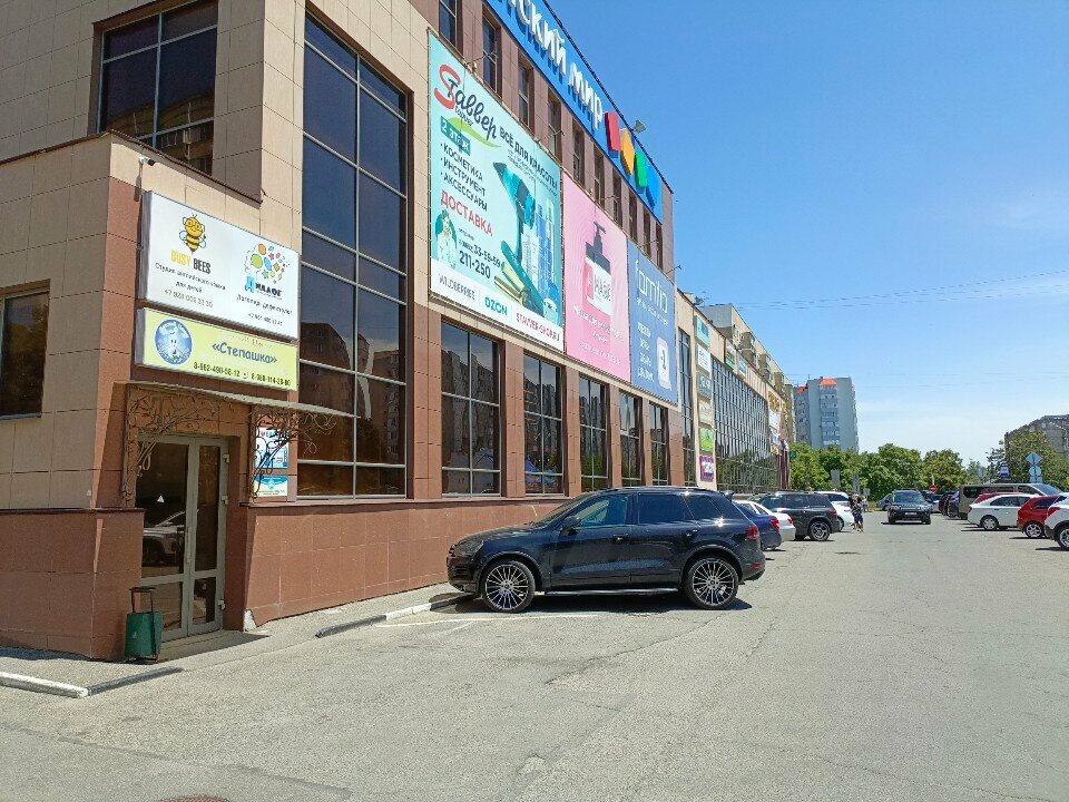 Agricultural goods Yason, Stavropol, photo