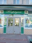 Beryozka (Beryozovskaya Street, 1), grocery