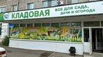 Kladovaya (Lenina Avenue, 60), tienda de artículos para el hogar y productos químicos domésticos