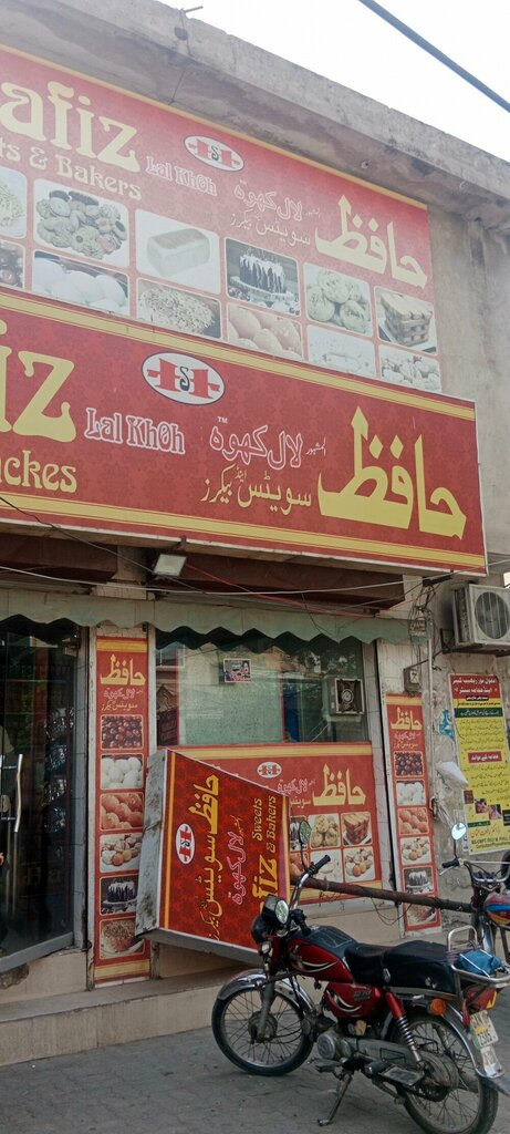 Confectionary Hafiz Sweets and Bakers, Lahore, photo