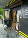 Пивмания (Okeanskaya Street, 121/2) ، متجر بيع البيرة