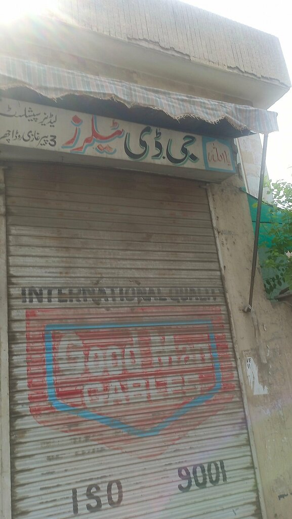 Tailor G D, Lahore, photo