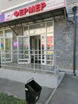 Фермер (Stroiteley Street, 12), tienda de productos