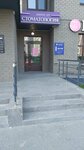 DentaVit (ulitsa Timofeya Charkova, 81), clínica dental