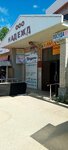 Сыры колбасы от Светланы (Marata Street, 47), elaboración de productos de alimentación