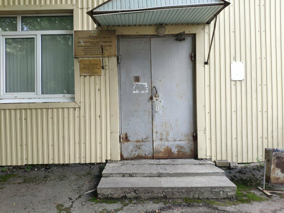 التنظيم البيئي Ставропольский центр государственного экологического мониторинга ، ، صورة