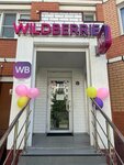 Wildberries (Bunina Street, 13), point of delivery