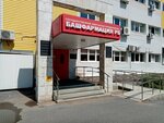 Gosapteka Bashfarmacia (Batyrskaya ulitsa, 39) ، مستودع