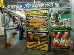 Овощи фрукты (Ofitserskaya Street, 21), greengrocery