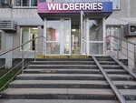 Wildberries (Leningradskiy prospekt, 39), point of delivery
