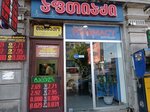 Tsilosani (Ilia Chavchavadze Street, 2), pharmacy