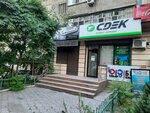 Capsclubkg (Dyuishonkul Shopokov Street, 37), tienda de productos mixtos