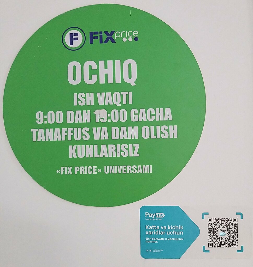 Belgilangan narxlar do‘koni Fix Price, Toshkent, foto