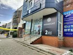 Gladko Kostanay (Abay Avenue, 161), hair removal