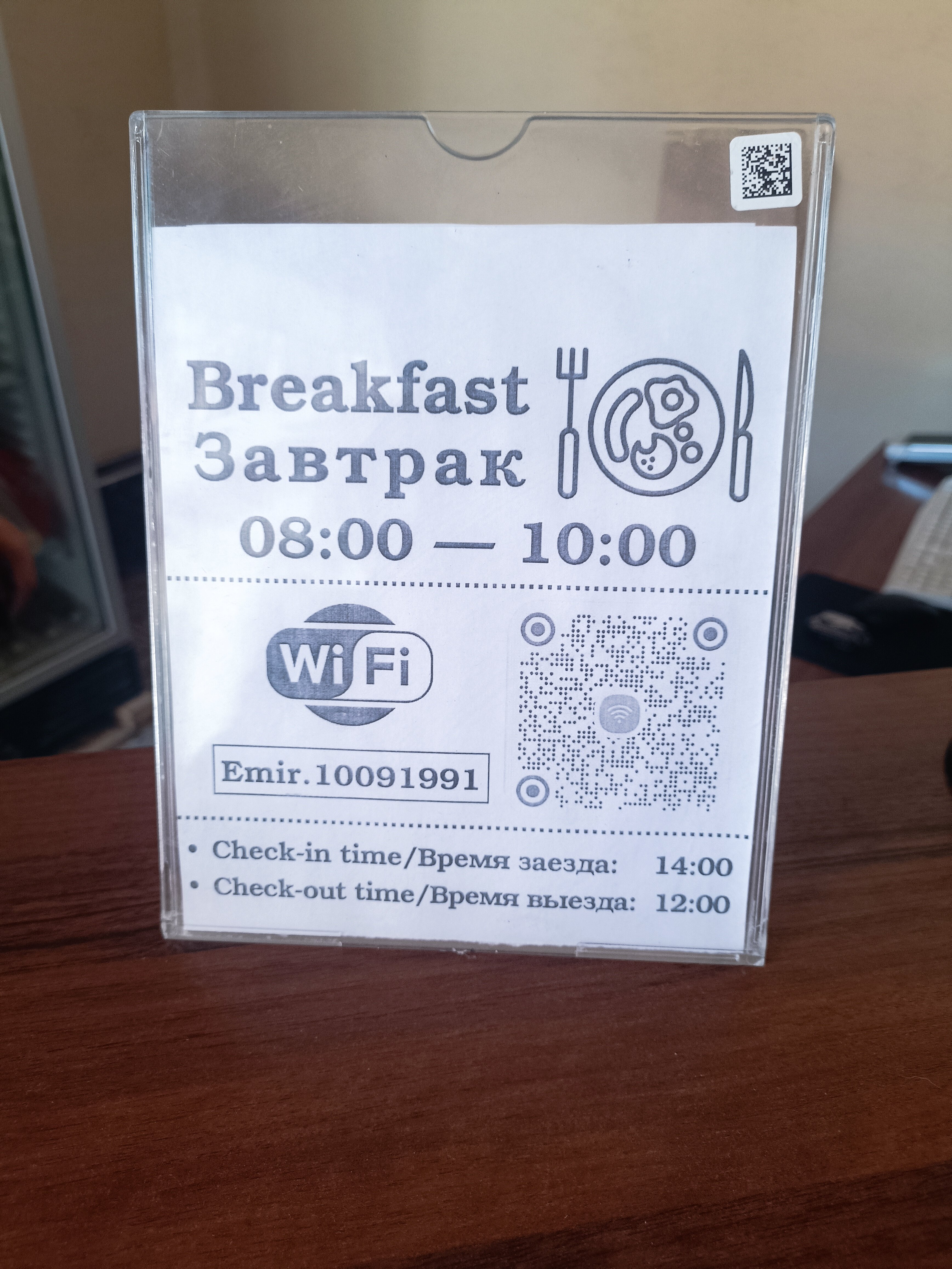 Фото Отель Retro Registan