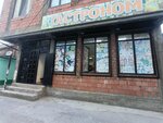 Гастроном (Akhmata-Hadji Kadyrova Street, 79А), tienda de productos