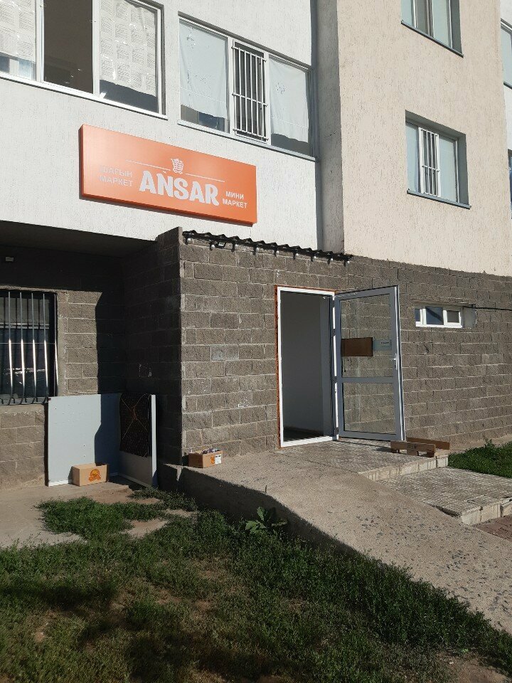 Supermarket Ansar, Astana, photo