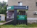 Цветы-давай на ты! (ulitsa Parkhomenko, 40), flower shop