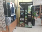 Hohoro coffee (Moskovskiy Avenue, 136с1) ، قهوة جاهزة