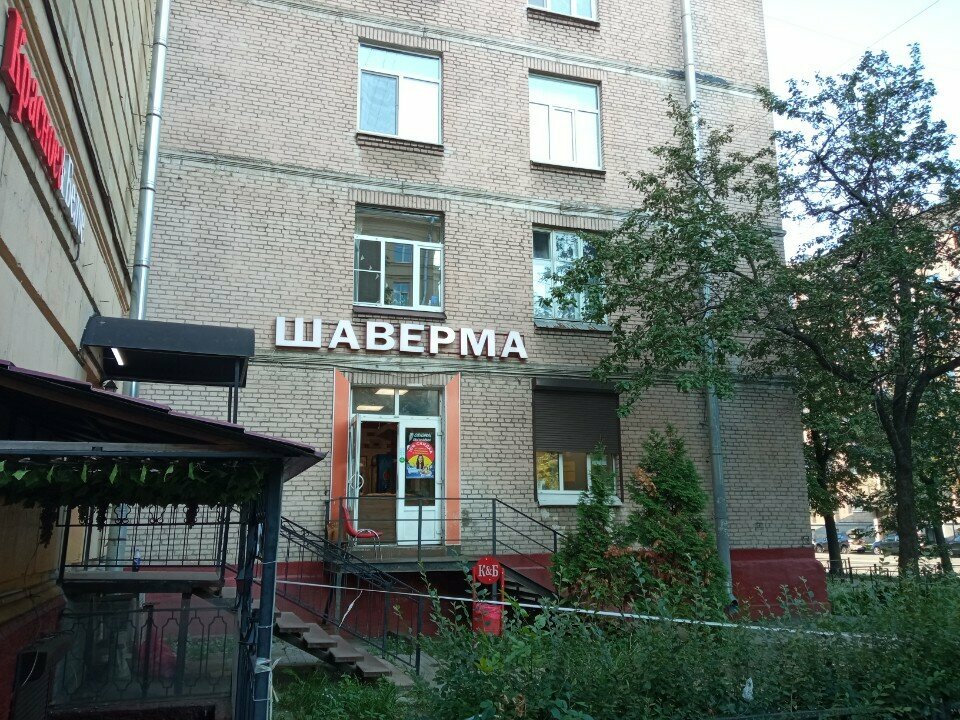 Быстрое питание Шаверма, Санкт‑Петербург, фото