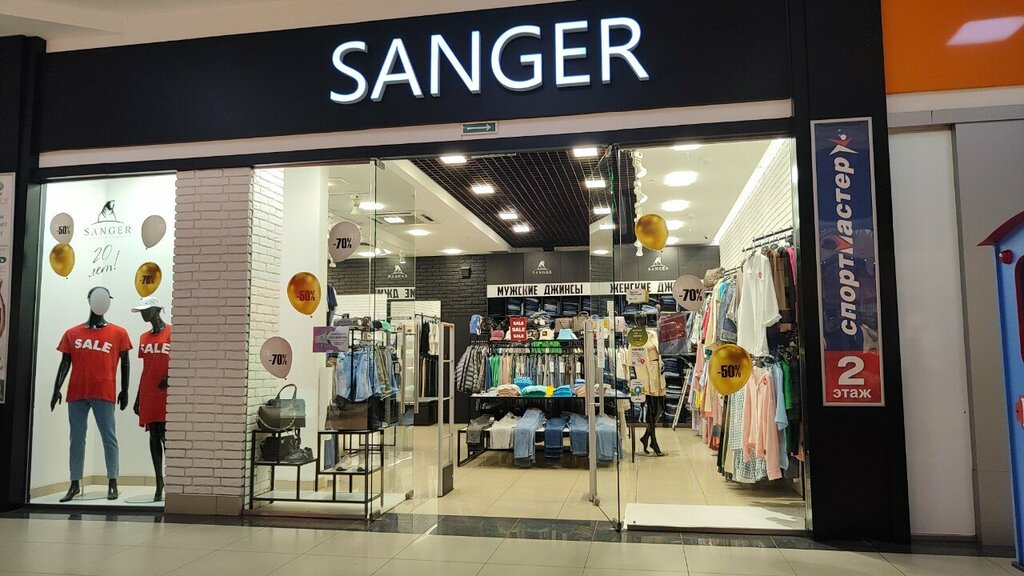 Knitwear Sanger, Barnaul, photo