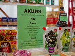 Tradicii Vkusa - Yasnokrasno (proyezd Yuriya Tena, 12), grocery
