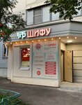 Шифу (mikrorayon Novaya Tryokhgorka, Chistyakovoy Street, 58), foreign language courses