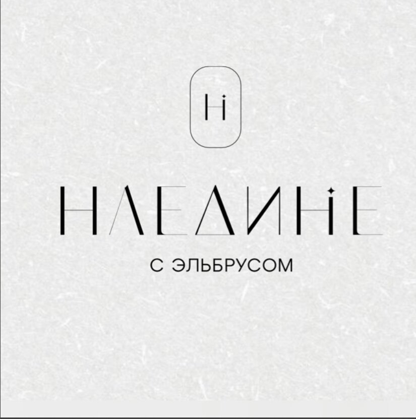 Фото Наедине