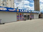 ПринтПарк, фотоцентр (Minusinskaya Street, 14к1/2), copy center