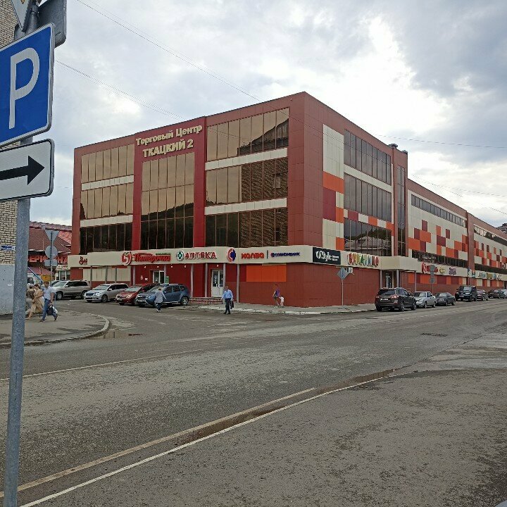 Household goods and chemicals shop Хозяюшка, Gorno‑Altaysk, photo