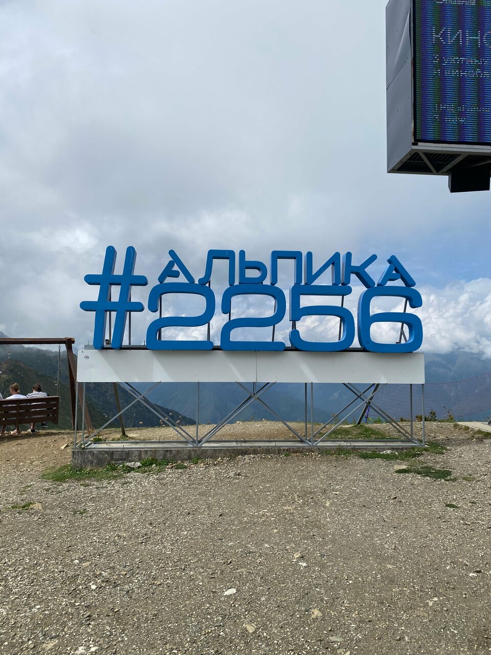 Фото: Альпика-Сервис, лыжная база, село Эстосадок, Олимпийская ул., 24 - Яндекс 