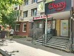 Cherry (Táýelsizdik kóshesi, 115) ، متجر ملابس
