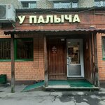 U Palycha (ulitsa Komarova, 15), confectionary